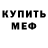Метадон белоснежный Adam Urieta