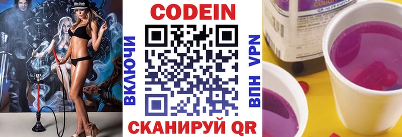 Кодеиновый сироп Lean напиток Lean (лин)  где можно купить наркотик  Апатиты 